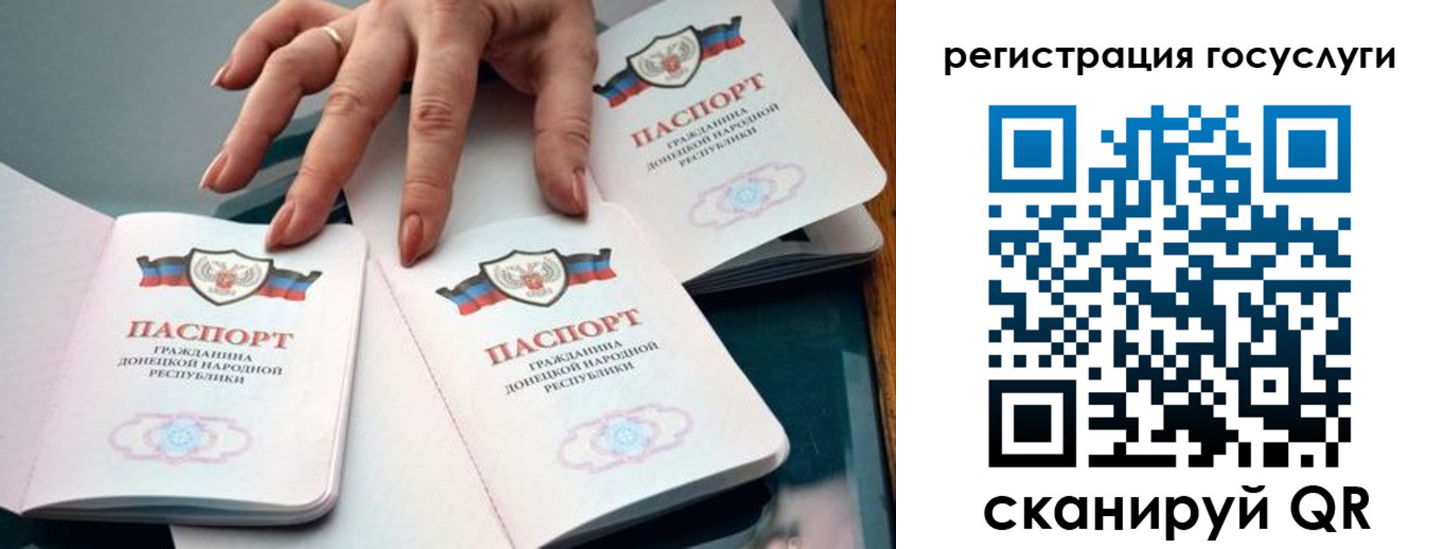 прописка для кредита в Новоузенске